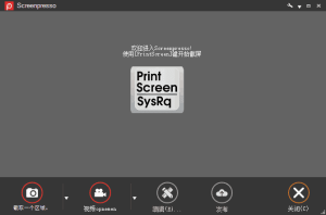 Screenpresso(优秀的截图工具)Prov2.1.38.0多语便携版-财仔梦想资源网