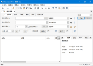 FileLocatorPro(文件搜索工具)v9.3.3527多语便携版-财仔梦想资源网