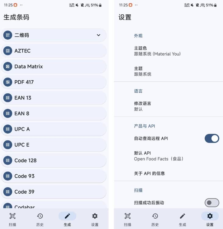条码扫描器v1.25.3扫描读取和生成条码-财仔梦想资源网