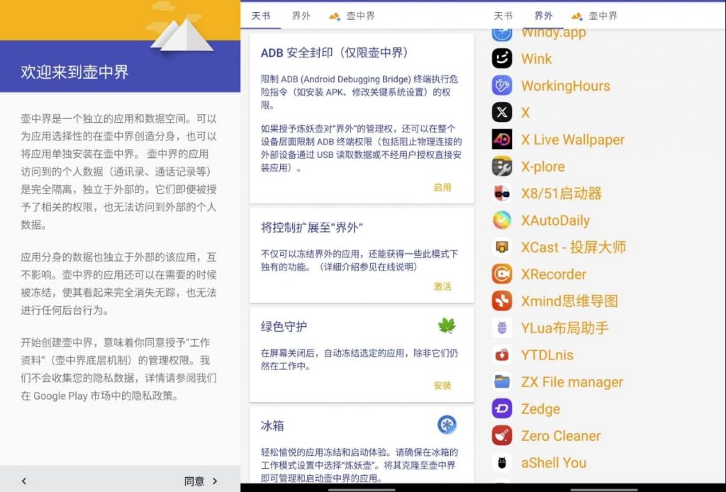 炼妖壶双开工具v6.2.1官方版-财仔梦想资源网