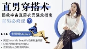 直男穿搭术提升你的高级感-财仔梦想资源网