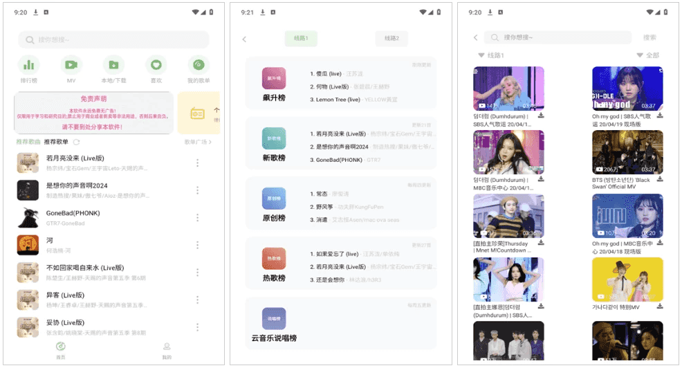 音悦时光v2.5.1清爽版，音乐爱好者的不二之选-财仔梦想资源网