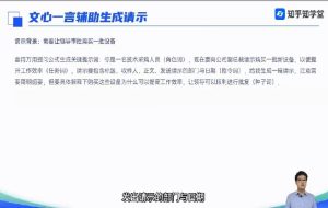 AIGC实战应用训练营-财仔梦想资源网