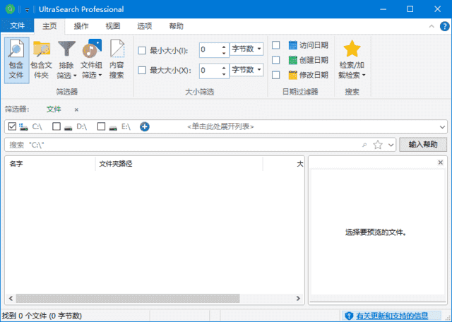 UltraSearch(文件搜索神器)Prov4.8.2.1182多语便携版-财仔梦想资源网