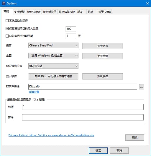 Ditto(Windows剪贴板管理工具)v3.25.76.0多语便携版-财仔梦想资源网
