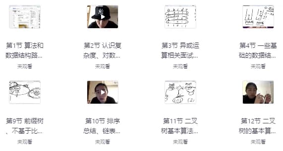 算法数据结构体系学习班-财仔梦想资源网