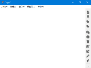CopyQ(开源的剪贴板管理工具)v11.0.0中文绿色版-财仔梦想资源网