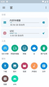 AnExplorerPro安卓版(安卓文件管理器)v5.8.3修改版-财仔梦想资源网