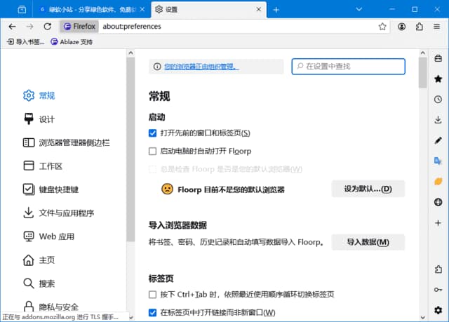 FloorpBrowser(基于Firefox火狐浏览器)v142.0.1@12.1.2最新版-财仔梦想资源网