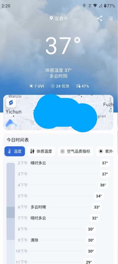 RainbowWeather天气预报v3.3.0解锁高级版-财仔梦想资源网