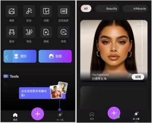 FixPlus美体v1.48.123解锁高级版-财仔梦想资源网