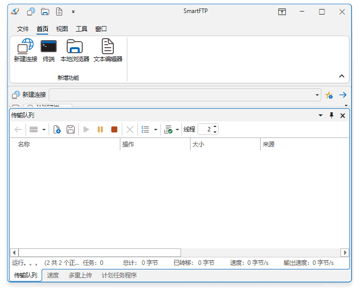 SmartFTPClientEnterprise(FTP客户端)v10.0.3289多语便携版-财仔梦想资源网