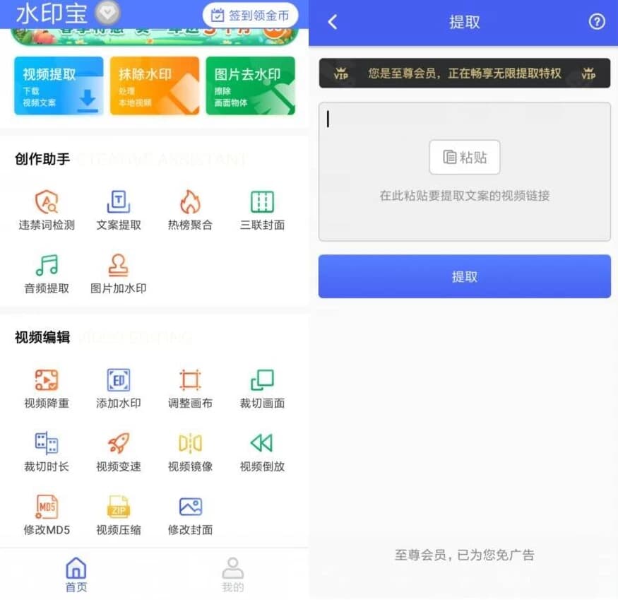 水印宝v6.9.1高级版-财仔梦想资源网