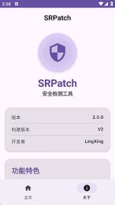 SRPatch安卓版(apk签名校验测试工具)v2.0.0最新版-财仔梦想资源网