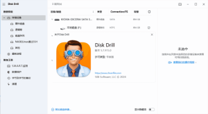 DiskDrillEnterprise(文件数据恢复工具)v6.0.1054.0最新版-财仔梦想资源网