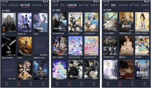 横风动漫v1.3.4.9去广告版，万部精品动漫高清无广畅享-财仔梦想资源网