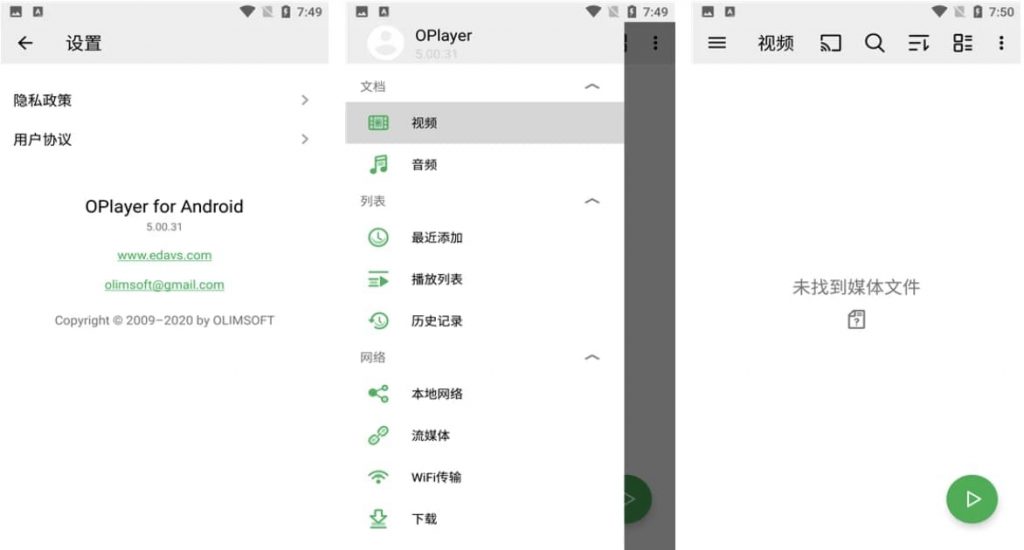 OPlayer万能视频播放器v5.00.43纯净版-财仔梦想资源网