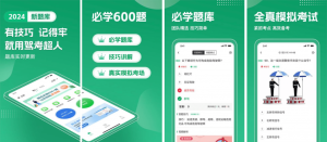 驾考超人v1.0.8会员版，新手司机驾考必备学习神器-财仔梦想资源网
