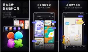 美图设计室v7.15.0商业设计利器，海报、商品图处理，消除、智能抠图，解锁会员版-财仔梦想资源网