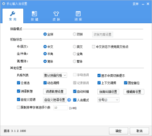 手心输入法(纯净无广告输入法)v3.2.6.1004最新版-财仔梦想资源网
