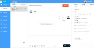 php客服系统带推送php客服聊天系统PHP客户管理系统-财仔梦想资源网