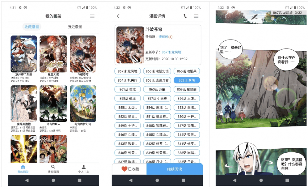 MyComic我的漫画v1.10.1清爽版-财仔梦想资源网