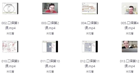 英语基础口译课-财仔梦想资源网