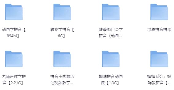最全儿童拼音启蒙学习教程-财仔梦想资源网