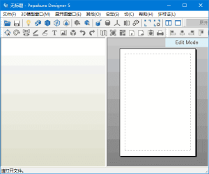 PepakuraDesigner(纸工艺模型制作软件)v6.1.1多语便携版-财仔梦想资源网