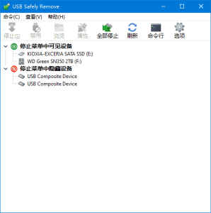 USBSafelyRemove(安全删除USB)v7.1.2.1328多语便携版-财仔梦想资源网