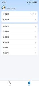 万能钥匙APP(免费连接热点软件)v1.1.32去广告修改版-财仔梦想资源网