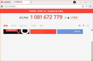 AnyDesk远程工具(远程桌面软件)v9.6.0多语便携版-财仔梦想资源网