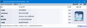 ExperienceIndexOK(查看系统体验指数)v4.58多语便携版-财仔梦想资源网