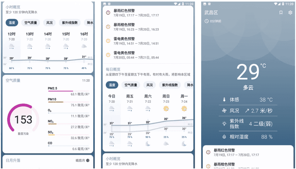 BreezyWeather实时天气v6.0.7beta-财仔梦想资源网