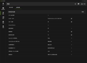 NVIDIAApp(管理显卡驱动设置)v11.0.5.245最新版-财仔梦想资源网