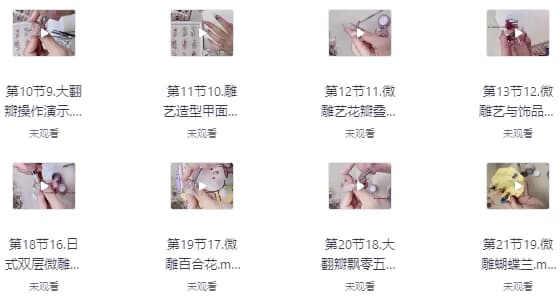 美甲零基础教程大合集-财仔梦想资源网