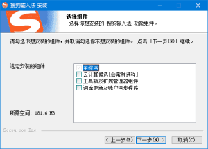 搜狗拼音输入法PC版v15.8.0.2239精简优化版-财仔梦想资源网