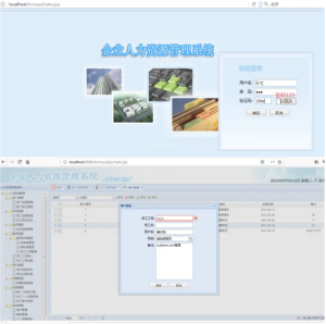 JAVA人力资源管理系统源码php用户管理系统源码HR管理系统源码-财仔梦想资源网