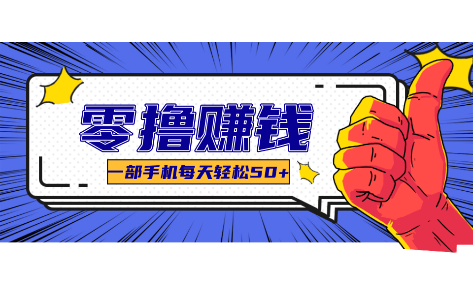 小说推文新玩法，零成本零门槛新手也能无脑操作，轻松月收入5000+-财仔梦想资源网