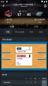 365Scores安卓版(查看体育赛事比分)v14.3.1修改版-财仔梦想资源网