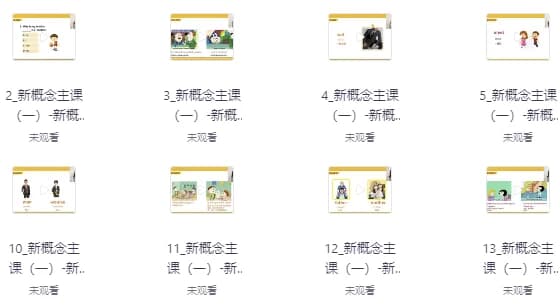 新概念英语全能课-财仔梦想资源网