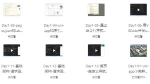 基于uniapp+vue3+TypeScript实战开发《小兔鲜儿商城小程序》-财仔梦想资源网