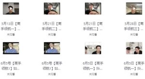 生财有术最新大航海全套培训课-财仔梦想资源网