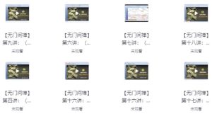 股票投资教程无门问禅经典趋势操盘术《十倍趋势牛股战法》-财仔梦想资源网