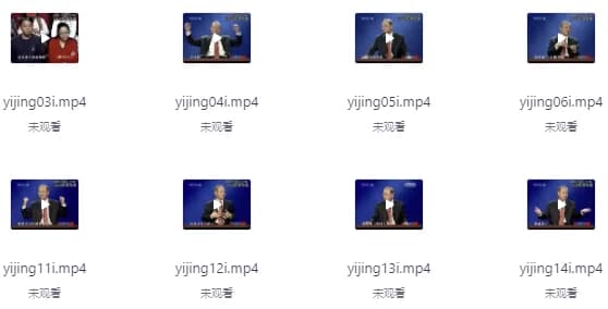 百家讲坛之易经的奥秘-财仔梦想资源网