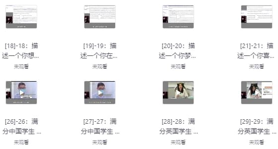 雅思口语训练营：实战提分课程-财仔梦想资源网