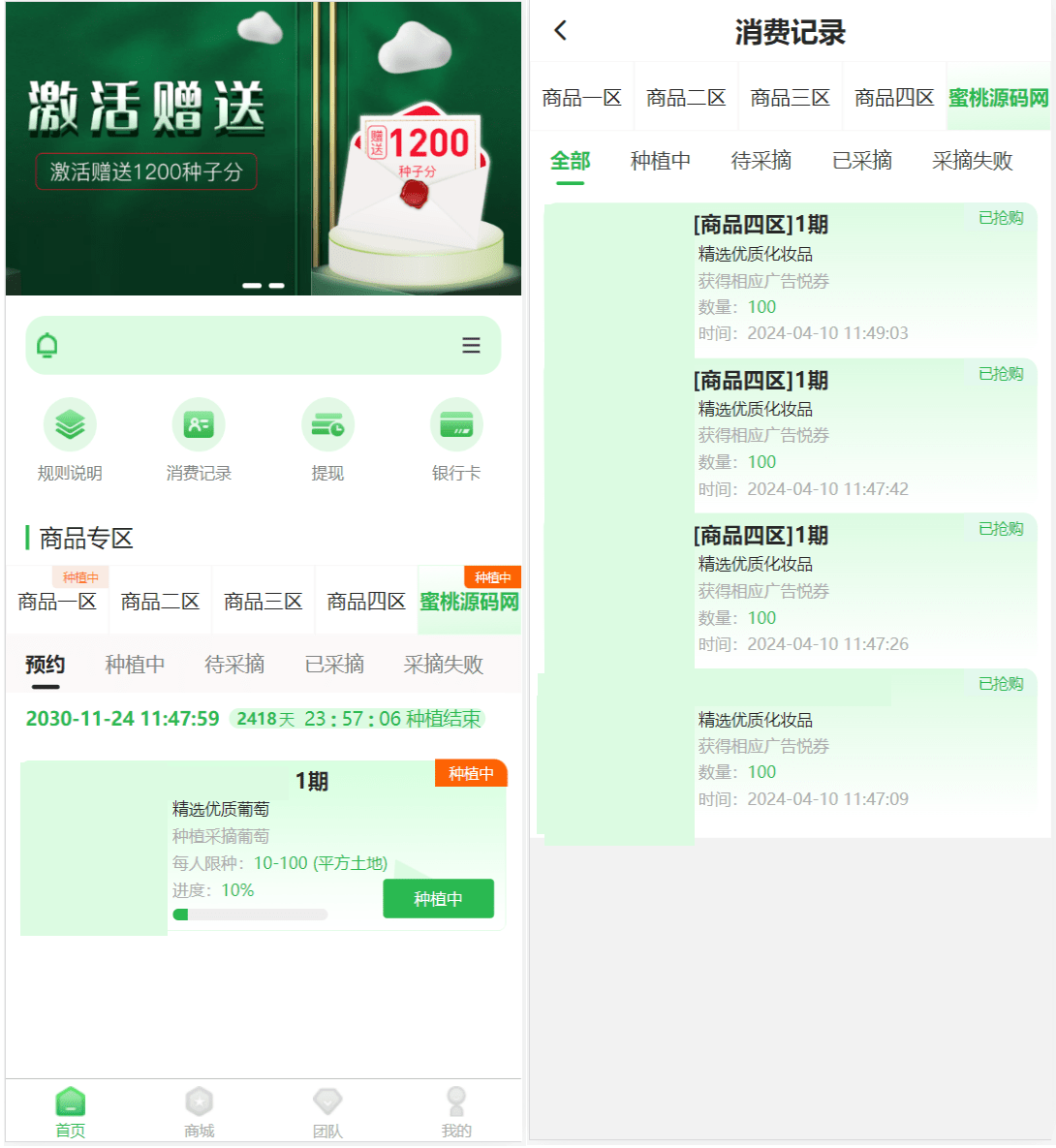 最新修复版众筹商城系统源码/订单认购/多多优购/商城加共识-财仔梦想资源网