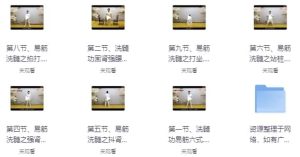 王道易筋洗髓功-财仔梦想资源网