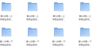 刘飞飞讲英语35次一站式学完高中3500词汇-财仔梦想资源网