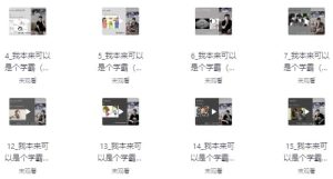 学霸自我养成全攻略-财仔梦想资源网